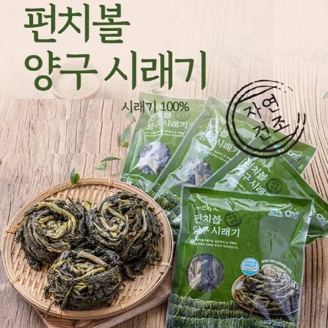 강원더몰,펀치볼양구시래기(200g*17팩)